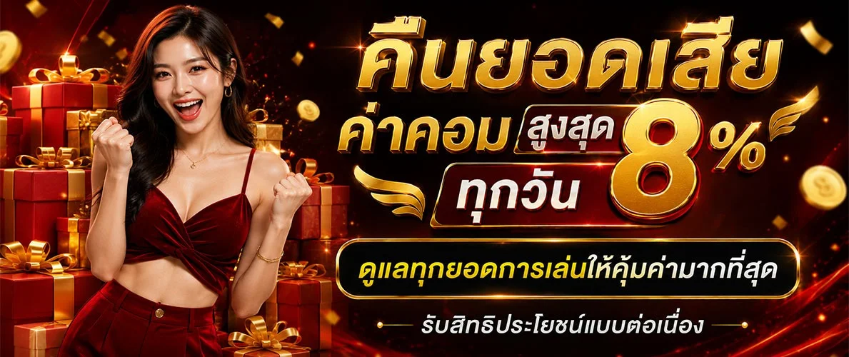 MARS95 ฝากถอนออโต้ รองรับวอเลท True Wallet ทุกธนาคาร